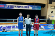 포항 동해중 황보 주 선수, 2024전국종별복싱선수권대회 우승