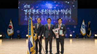 포항문화원 「2023년도 경상북도 최우수 문화원상」 수상